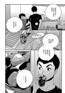 Page 152 of PERFECT FIT Ch. 1-10 + 特典