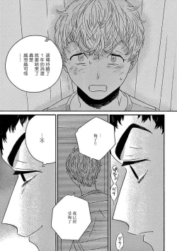 Page 153 of PERFECT FIT Ch. 1-10 + 特典