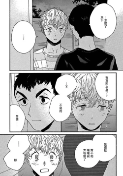 Page 156 of PERFECT FIT Ch. 1-10 + 特典