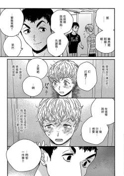 Page 157 of PERFECT FIT Ch. 1-10 + 特典