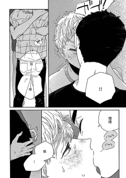 Page 164 of PERFECT FIT Ch. 1-10 + 特典