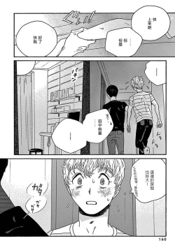 Page 166 of PERFECT FIT Ch. 1-10 + 特典