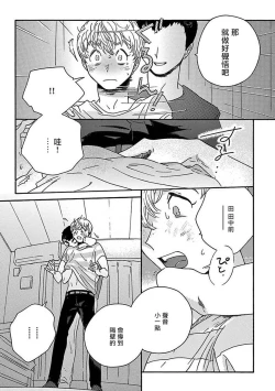 Page 171 of PERFECT FIT Ch. 1-10 + 特典