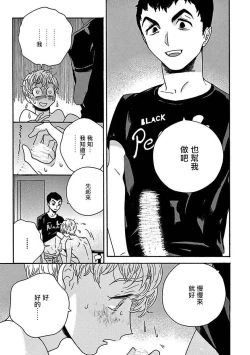 Page 175 of PERFECT FIT Ch. 1-10 + 特典