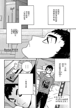 Page 203 of PERFECT FIT Ch. 1-10 + 特典