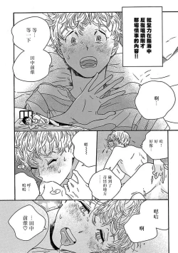 Page 204 of PERFECT FIT Ch. 1-10 + 特典