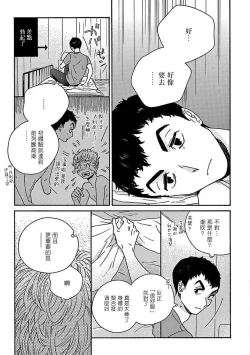 Page 205 of PERFECT FIT Ch. 1-10 + 特典