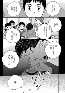 Page 219 of PERFECT FIT Ch. 1-10 + 特典