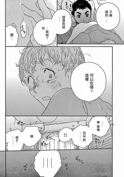 Page 233 of PERFECT FIT Ch. 1-10 + 特典