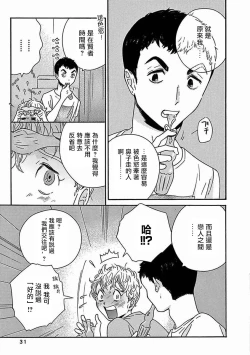 Page 241 of PERFECT FIT Ch. 1-10 + 特典