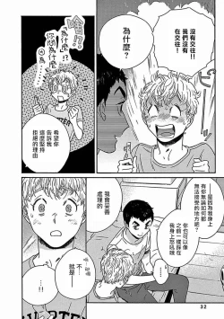 Page 242 of PERFECT FIT Ch. 1-10 + 特典