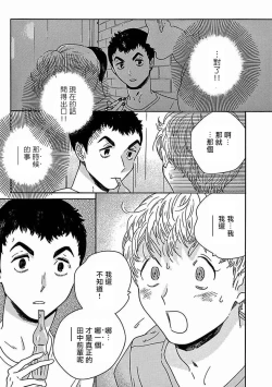 Page 243 of PERFECT FIT Ch. 1-10 + 特典