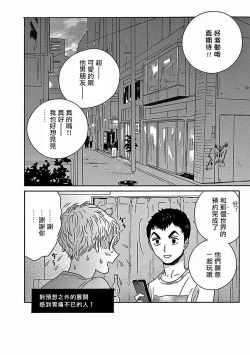 Page 246 of PERFECT FIT Ch. 1-10 + 特典