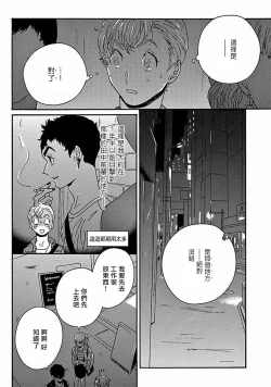 Page 254 of PERFECT FIT Ch. 1-10 + 特典