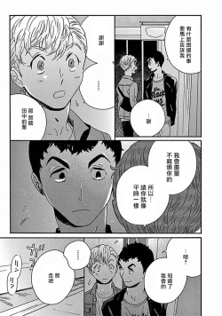 Page 256 of PERFECT FIT Ch. 1-10 + 特典