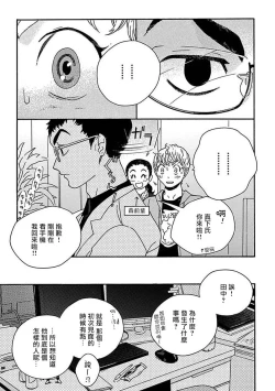 Page 25 of PERFECT FIT Ch. 1-10 + 特典