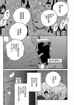 Page 260 of PERFECT FIT Ch. 1-10 + 特典