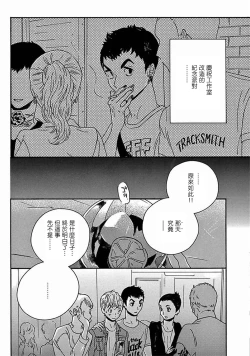 Page 262 of PERFECT FIT Ch. 1-10 + 特典