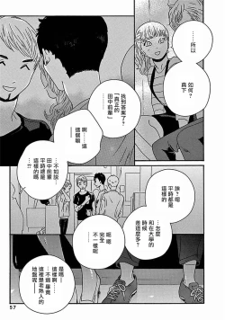 Page 268 of PERFECT FIT Ch. 1-10 + 特典