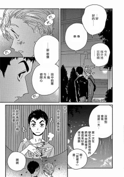 Page 274 of PERFECT FIT Ch. 1-10 + 特典