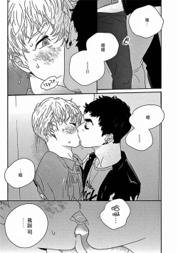 Page 278 of PERFECT FIT Ch. 1-10 + 特典