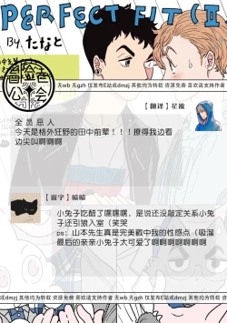 Page 284 of PERFECT FIT Ch. 1-10 + 特典