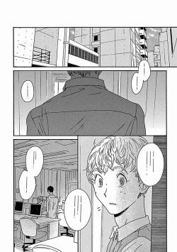 Page 286 of PERFECT FIT Ch. 1-10 + 特典