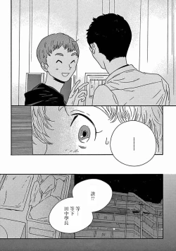 Page 287 of PERFECT FIT Ch. 1-10 + 特典