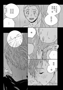 Page 288 of PERFECT FIT Ch. 1-10 + 特典
