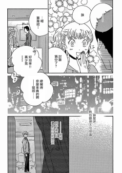 Page 291 of PERFECT FIT Ch. 1-10 + 特典
