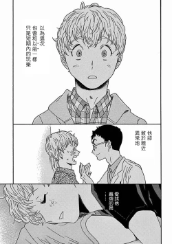 Page 292 of PERFECT FIT Ch. 1-10 + 特典