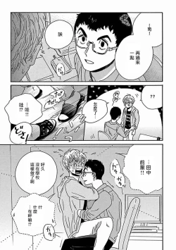 Page 299 of PERFECT FIT Ch. 1-10 + 特典