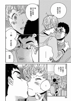 Page 300 of PERFECT FIT Ch. 1-10 + 特典