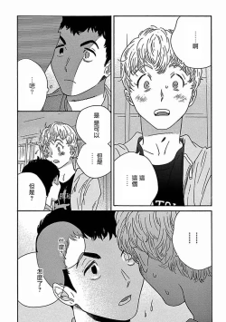 Page 302 of PERFECT FIT Ch. 1-10 + 特典
