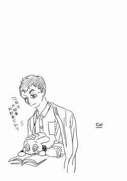 Page 311 of PERFECT FIT Ch. 1-10 + 特典