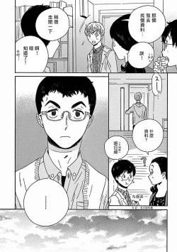 Page 315 of PERFECT FIT Ch. 1-10 + 特典