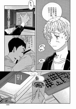 Page 318 of PERFECT FIT Ch. 1-10 + 特典