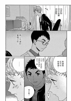 Page 319 of PERFECT FIT Ch. 1-10 + 特典