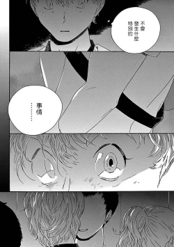 Page 31 of PERFECT FIT Ch. 1-10 + 特典