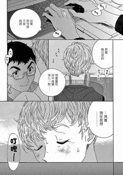Page 320 of PERFECT FIT Ch. 1-10 + 特典