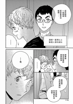 Page 323 of PERFECT FIT Ch. 1-10 + 特典