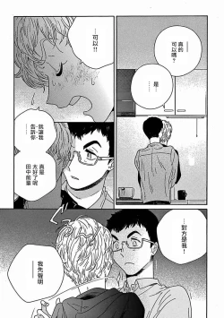 Page 332 of PERFECT FIT Ch. 1-10 + 特典