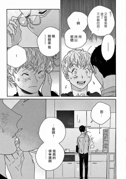 Page 334 of PERFECT FIT Ch. 1-10 + 特典