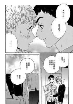 Page 335 of PERFECT FIT Ch. 1-10 + 特典