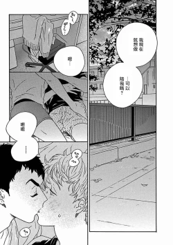Page 336 of PERFECT FIT Ch. 1-10 + 特典