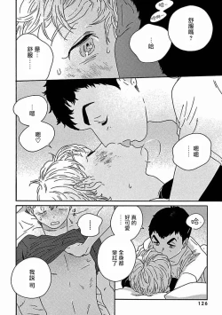 Page 339 of PERFECT FIT Ch. 1-10 + 特典