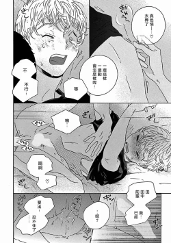Page 343 of PERFECT FIT Ch. 1-10 + 特典