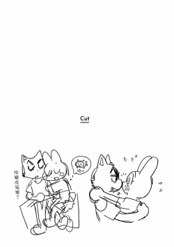 Page 347 of PERFECT FIT Ch. 1-10 + 特典