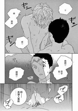 Page 355 of PERFECT FIT Ch. 1-10 + 特典