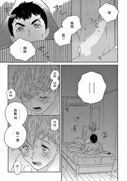 Page 357 of PERFECT FIT Ch. 1-10 + 特典